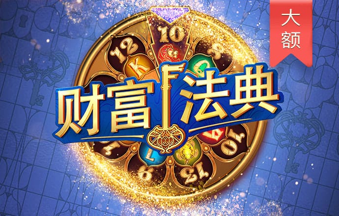 bb电子连环夺宝